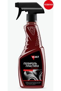 Vesta Company - Kerry - polirol-plastika-glyancevyj-vishnyovaya-kostochka-kult